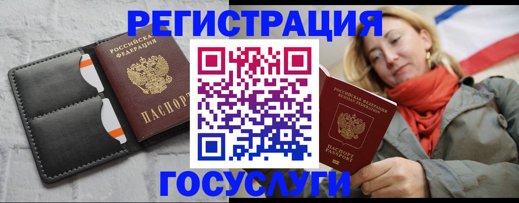 временная регистрация для школы в Немане